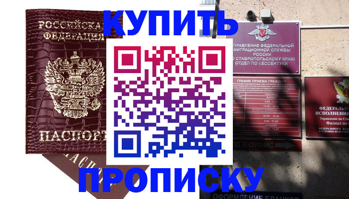 временная регистрация гарантия в России